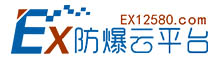 防爆云LOGO|营销型网站|快速关键词排名优化