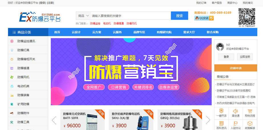 全网营销品牌推广